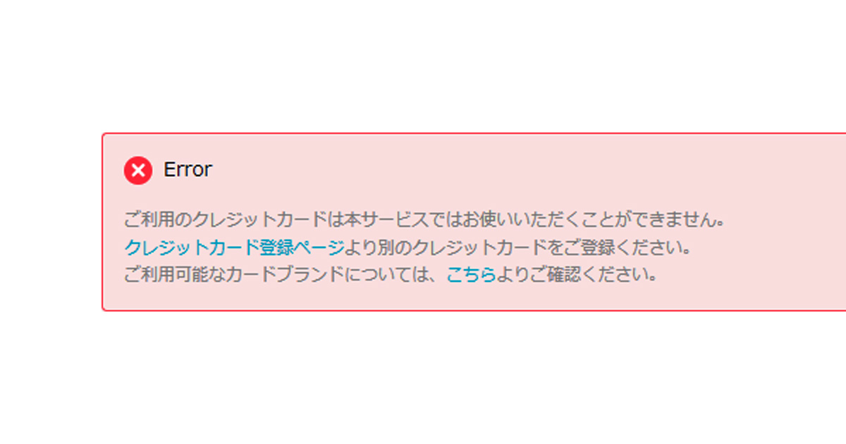 FANZA同人でVISAカードが利用停止になったので、DMMポイントでお支払いした話