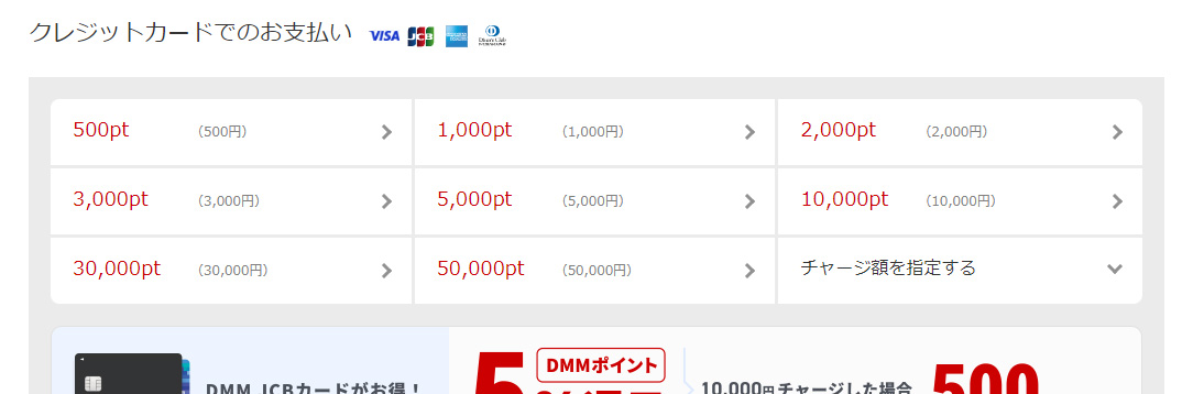 「クレジットカードでのお支払い」画面（パソコン）